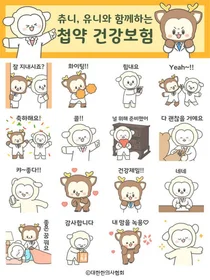 한의협, 새해 맞아 '이모티콘 무료배포 이벤트' 진행