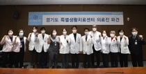 용인세브란스병원, 경기도 코로나19 특별생활치료센터 의료진 파견