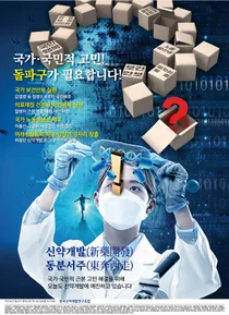 신약조합, '2022년판 신약개발포스터 제24호' 제정완료