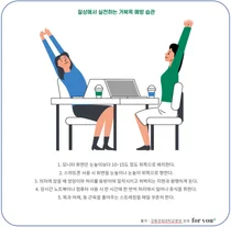 강동경희대병원 목 건강, 관리 비법은 따로 없다