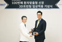 분당서울대-메디컬아이피, 3D 신장모델 ‘아낫델’ 100회 달성