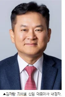 지씨셀, 각자대표 김재왕 前 GC녹십자웰빙 본부장 내정