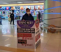 최광훈 예비후보, 대구 한약사 개설약국 1인 시위 진행