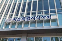 서울시약, 네이버에 지도검색시 약국 인력 구성 정보 개선 건의