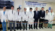 서울대병원, 신경외과 집중치료센터 개소