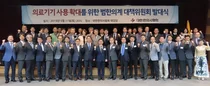 한의협, 범대위 출범 및 한의사 의료기기 사용 확대 선언
