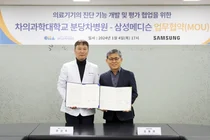 분당차병원, 삼성메디슨과 진단의학 기술 발전을 위한 협약 체결