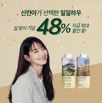 일일하우, ‘설맞이 프로모션’진행... 최대 48% 할인