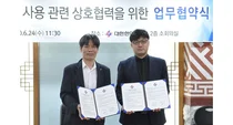 한의협, 의료용 대마 사용확대를 위한 업무협약 체결