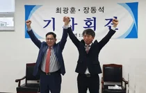 장동석 약사 출마 포기... 최광훈 전 회장과 단일화 진행