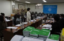 서울시약사회, '2020년도 자체 결산 감사' 수감