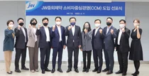 JW중외제약, '소비자중심경영(CCM) 선포식' 개최