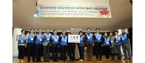대한약사회, 사회공헌활동 '찾아가는 약손 사랑' 실천