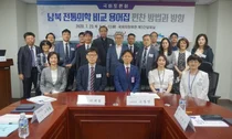 한의협, 남북 전통의학 비교 용어집 출간으로 한의학 고려의학 연구 추진