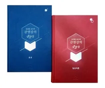 부천성모병원, 유진홍 교수의 감염강의 42강 세종도서 선정