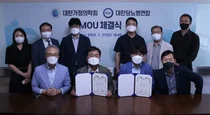 대한가정의학회, 대한당뇨병연합 상호교류협약