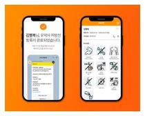 태전그룹 오엔케이, 약정원과 업무협약 체결