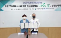 영남대병원, 대구시교육청과 의료취약계층 저신장 아동 위한 업무협약