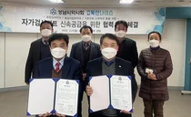 성남시약사회-복산나이스, 자가검사키트 신속공급 협약체결 
