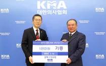 강북구의사회, 의협회관 신축기금 1천만원 쾌척