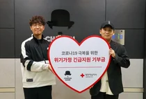 적십자, 채플린게임 유저들과 함께 코로나19 극복 위해 기부