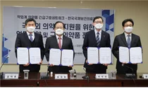 의약품 긴급구호 네트워크, 구호의약품 지원협약 체결