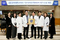 강동경희대병원, 기관생명윤리위원회 평가·인증 