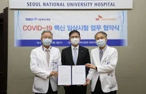 서울대병원, SK바이오사이언스 코로나 백신 업무협약식