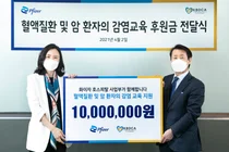 화이자, 한국혈액암협회에 후원금 1,000만원 전달