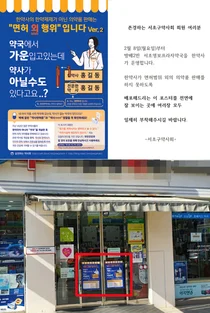 서초구약, '영보서초프라자약국 한약사 운영' 첫 단체행동 나서
