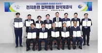 대동병원, '2020 도쿄올림픽 전지훈련팀 협력병원 협약' 체결