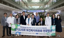 일산병원, 경기도 보건복지위원회 경기권 공공어린이재활병원 방문