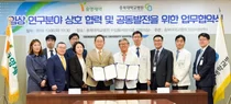 충북대병원, 유영제약 임상연구분야 상호협력을 위한 업무협약 