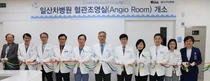 일산차병원, 혈관조영실(ANGIO ROOM) 개소