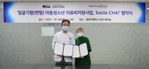 분당차병원, 의료 취약계층 구순구개열 환자 수술 지원 업무협약