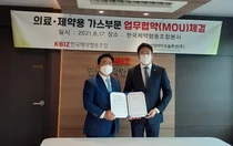 제약조합, 삼정바이오솔루션과 업무협약 체결