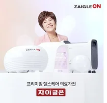 자이글, 의료가전 3종 인허가 완료… 기술 중심 의료가전 마케팅 본격 전개