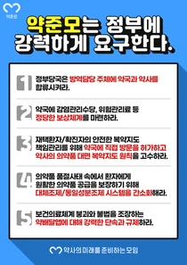 약준모, 