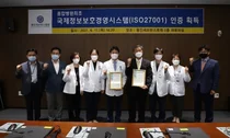 용인세브란스병원, 국내 종합병원 최초 ISO 27001 국제표준 정보보호 인증 