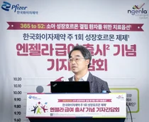 화이자, 주1회 성장호르몬제 '엔젤라®' 출시