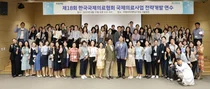 이대서울병원, 국제의료사업 전략 개발 연수 열려