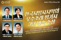 경기도약사회,'사회약료서비스 지원조례' 우수조례평가 '우수상' 선정