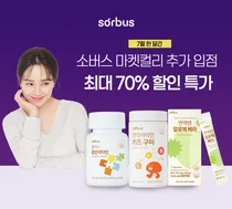 소버스, 마켓컬리 추가 입점 기념 할인 행사 진행