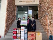 성남시약사회, '노수인 무료급식소'에 생필품 후원