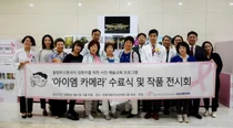 한림대동탄성심병원, 유방암 환우 위한 사진예술 치유프로그램 수료식