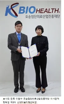 첨단의료산업재단, 신약개발지원센터장에 한혜정 박사