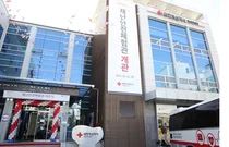 대한적십자사, '재난안전체험관' 개관