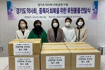 알코올 중독자 회복지원단체에 의약품 지원