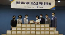 서울시약사회, 지오영으로부터 보건용마스크 1만5천장 기증받아