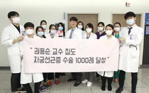 노원을지대병원 권용순 교수, '자궁선근증 보존성 수술' 1000례 달성